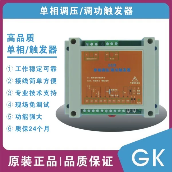 

Single-phase Thyristor Trigger Board Single-phase Thyristor Trigger Board Thyristor Phase-shift Trigger Board Regulator Board