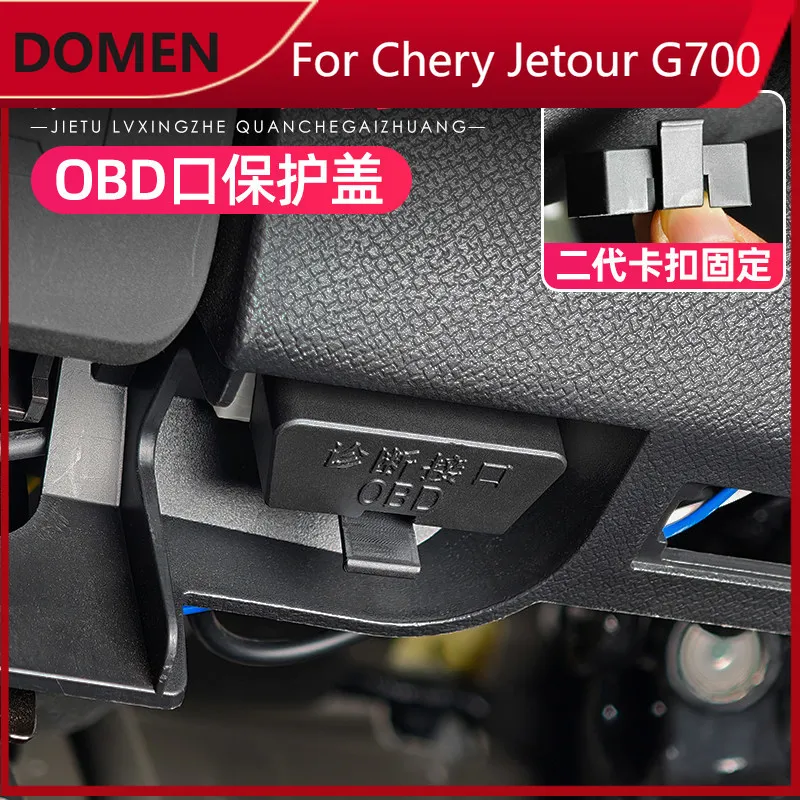 For Chery Jetour Traveler Shanhai T2/T1 Freedom OBD Port Protector Cover Diagnostic Interface Dust Shield Accessories