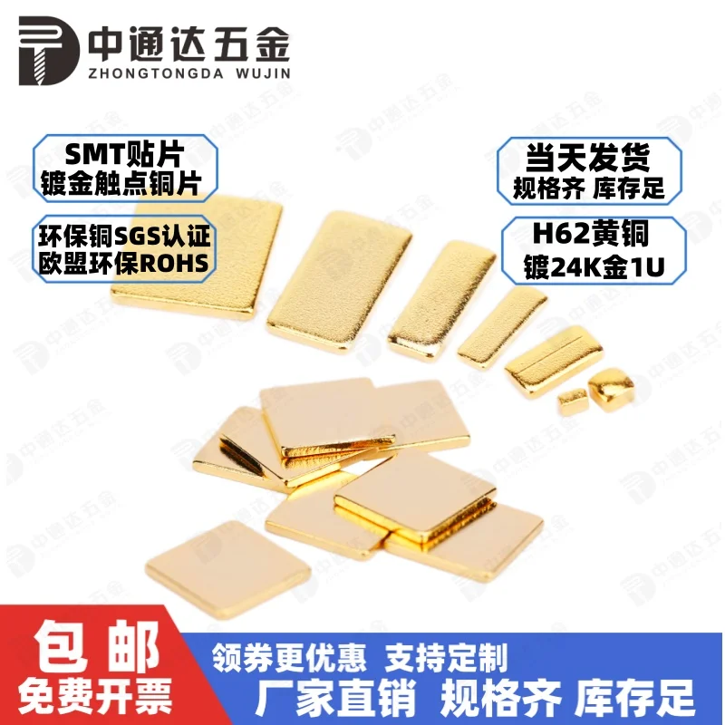 Gold-plated Copper Sheet Square Battery Positive and Negative Conductor Electrode PCB Heat Dissipation Welding Copper Block