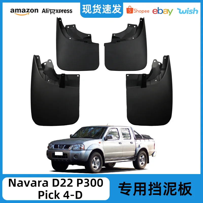 

Suitable for 08-14 Nissan Navara D22 P300 pickup 4-D fender car fender tiles