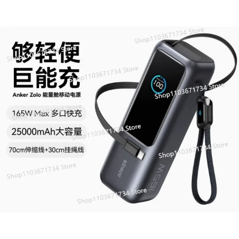 

Anker Prime Power Bank 165W Portable Charger 25000mAh Max Output Spare Battery Portable Power Bank Large Capacity