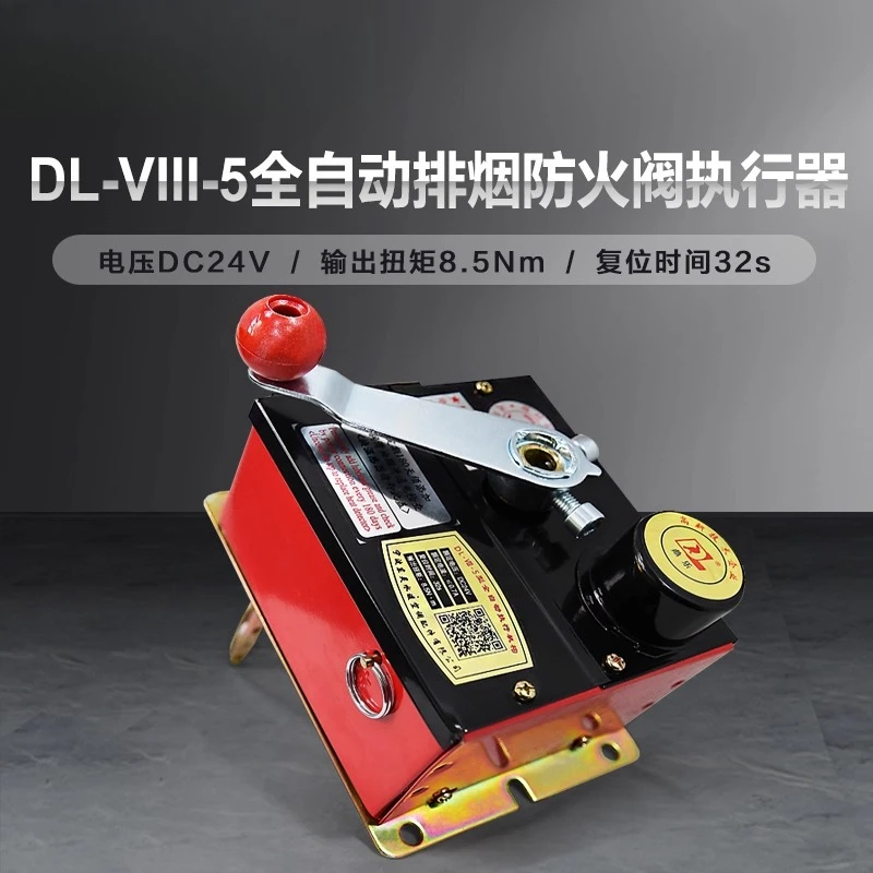 

DL-VIII-5 automatic actuator fire prevention valve smoke exhaust valve actuator