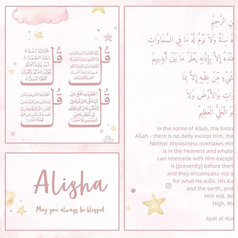 لوحة قماشية إسلامية باسم الطفل ، ديكور غرفة فتاة ، ملصقات وردية للحضانة ، نجوم قمر إسلامية ، صورة فنية جدارية مخصصة
