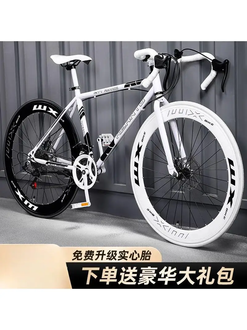 AliExpress NONE Bike Ultralight Road Racer High Appearance Level Solid Tyre Color Block ariable Speed Bike Adult Male Female Student