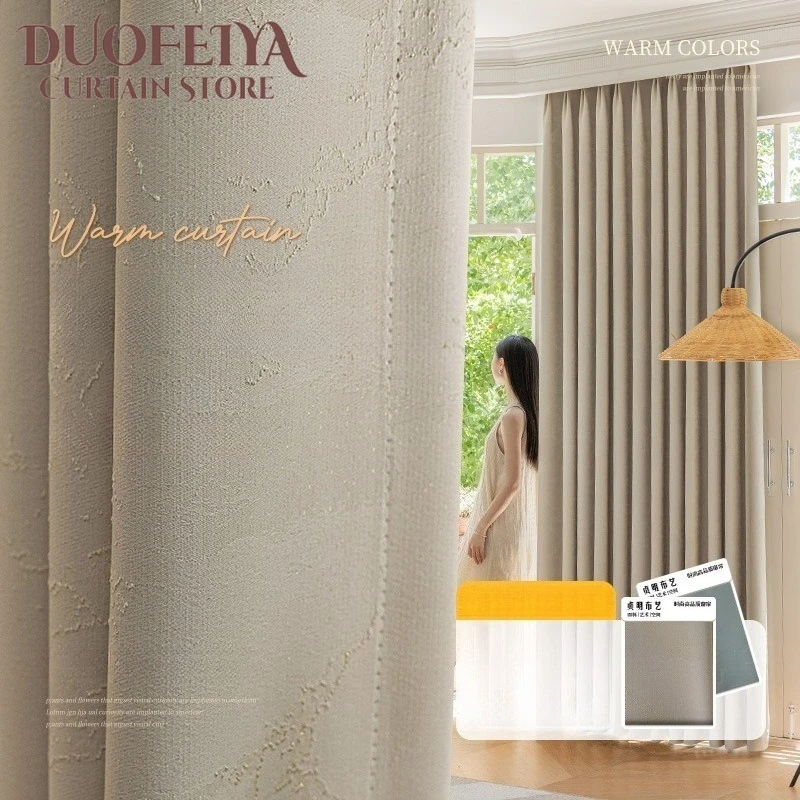 

Modern Simple High Precision Curtain Blackout Curtains for Living Dining Room Bedroom Custom Size Nature Vertically Decor Drapes