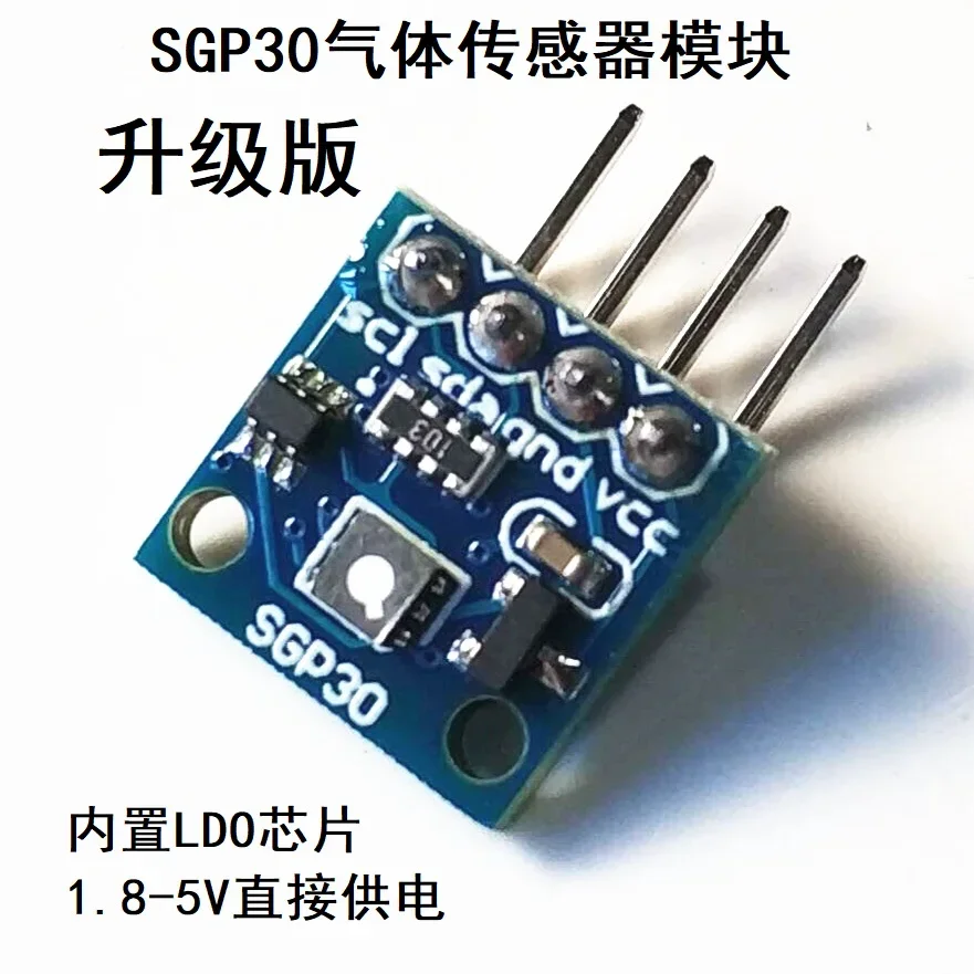 SGP30 gas sensor module TVOC/eCO2 air quality formaldehyde carbon dioxide measurement