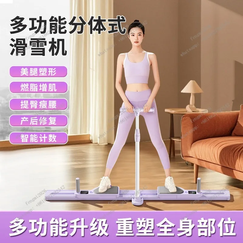 

Indoor Detachable Split Ski Machine Multifunctional Fitness Equipment Leg Slimming Weight Loss Training