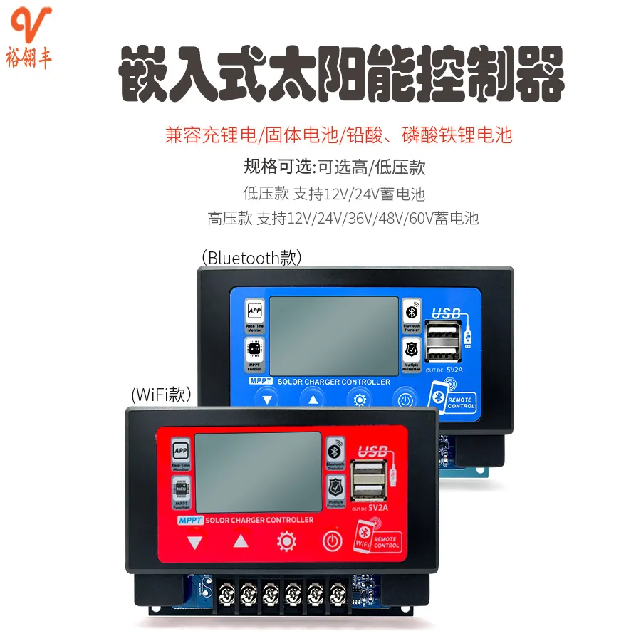 Suitable forSpecial buckle for energy storage power supply, inlaid solar controller, mobile APP remote control solar controller