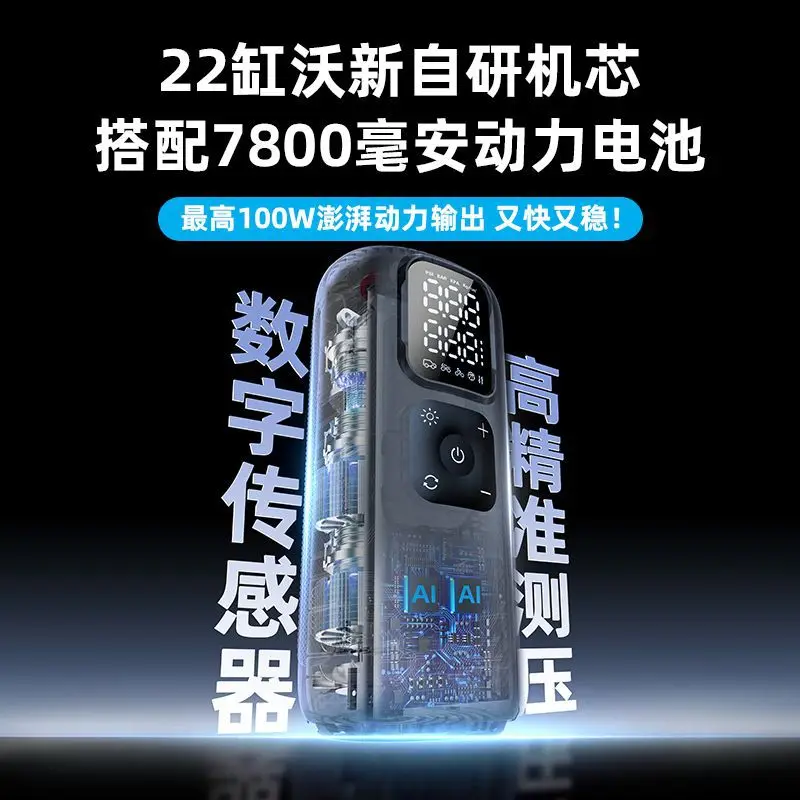 Woxin 22-cylinder car car inflatable pump automobile motorcycle electric vehicle air pump tire speed inflatable pump