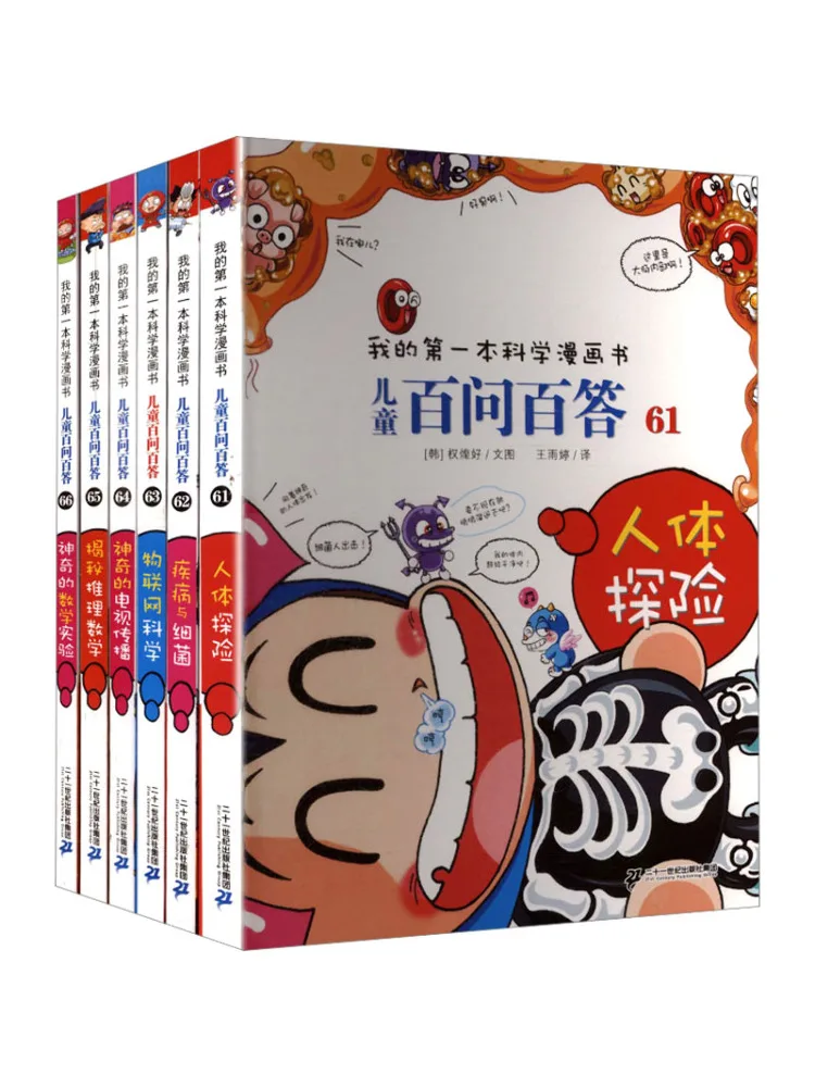 Book-Winshare Children's Q A 61 66 Complete 6 Volumes