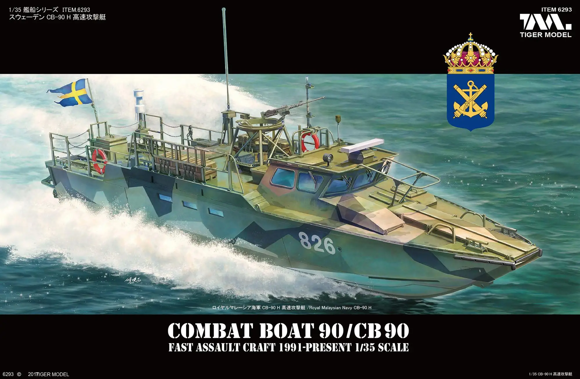 Tiger Model 6290 1/35 SWEDEN ASSAULT CB 90/COMBAT BOAT 90 1991-PRESENT model kit