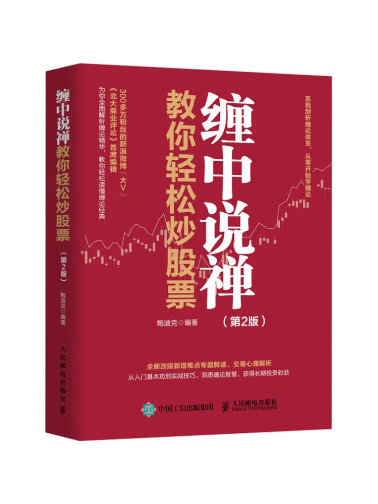 

Книга-Winshare Zen in the Vicinity Teaches You How to Fry Stocks Легко 2-е издание