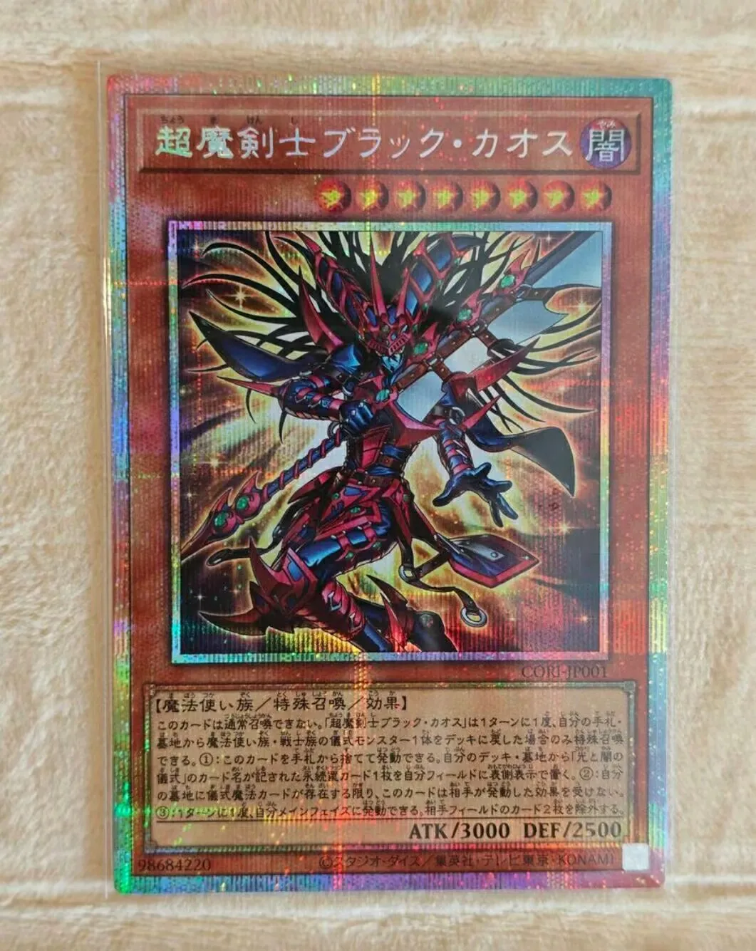 Yugioh KONAMI Duel Monsters CORI-JP001 Black Chaos the Ultimate Magical Swordsman Prismatic Secret Japanese Collection Mint Card