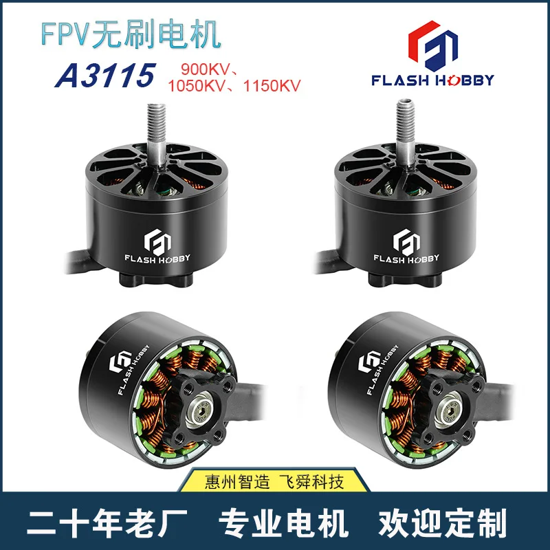 3115 Traversing Machine Brushless Motor 900KV 1050KV 1150KV High Speed Aviation FPV A3215 920KV