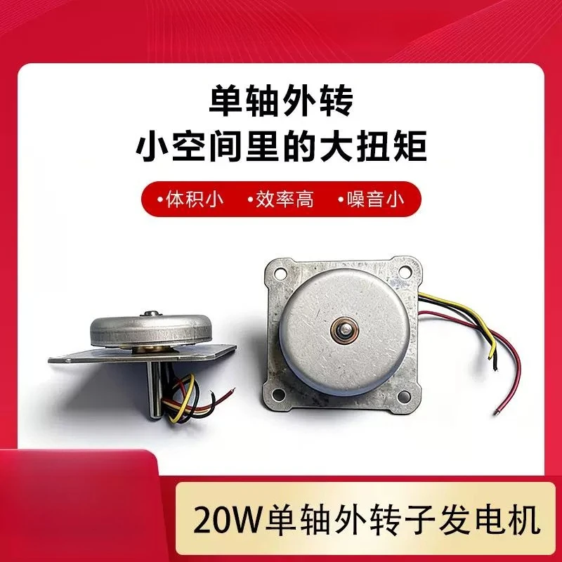 Miniature Hand-cranked Power Generation 20W Generator, Permanent Magnet External Rotor Generator