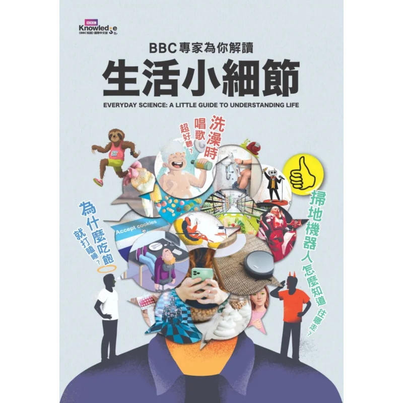 BBC Experts Interpret The Little Details Of Life For You BBC MAGAZINES LIMITED Mangrove 9786269830985 Book