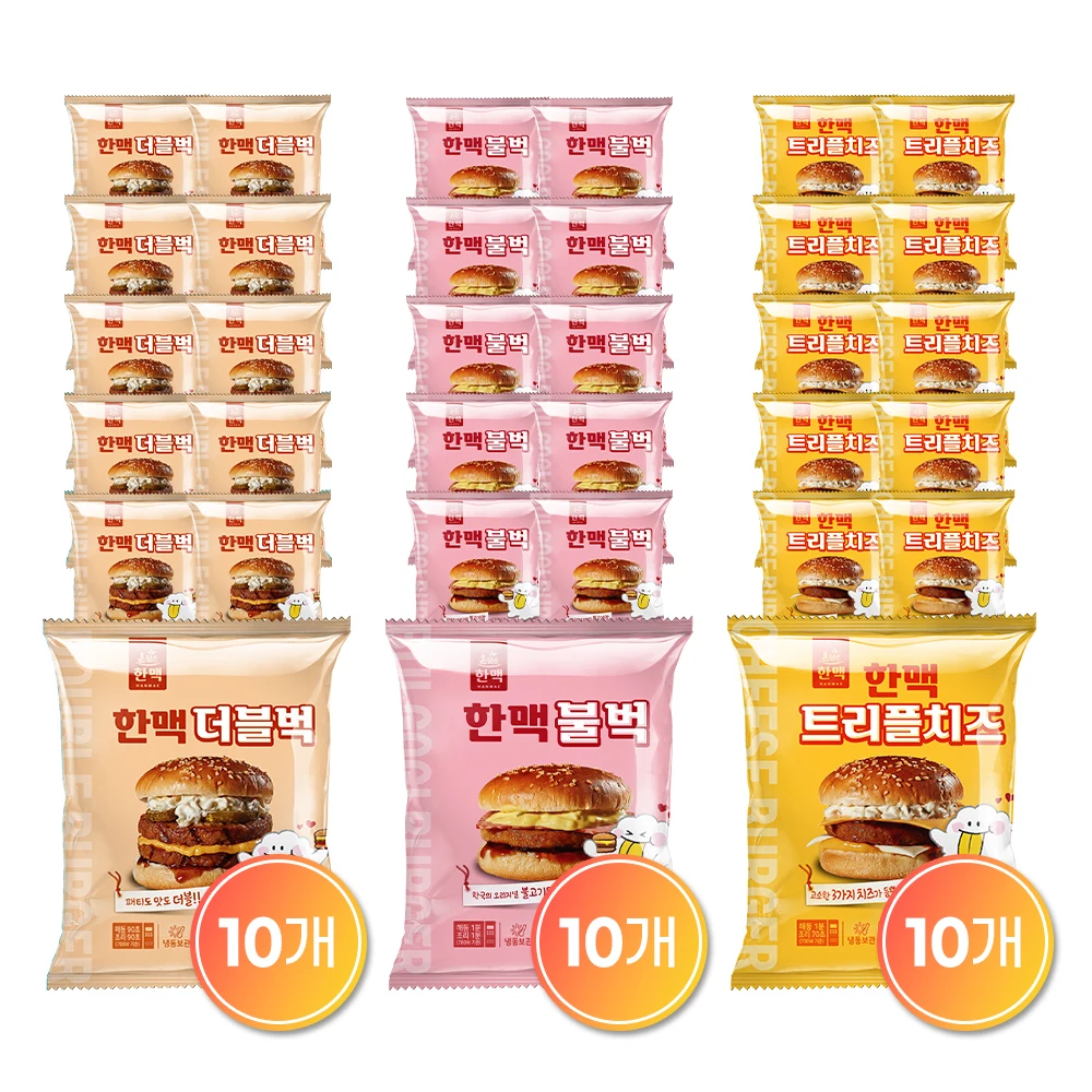 Hanmac Hamburger 30-teiliges Set (je 10_Double Buck + Bud Buck + Triplechizberger)
