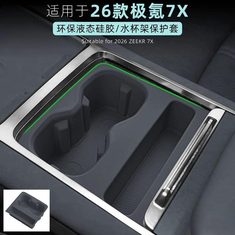 Silicone Center Console Cup Holder Pad for 2026 Updated Zeekr 7X