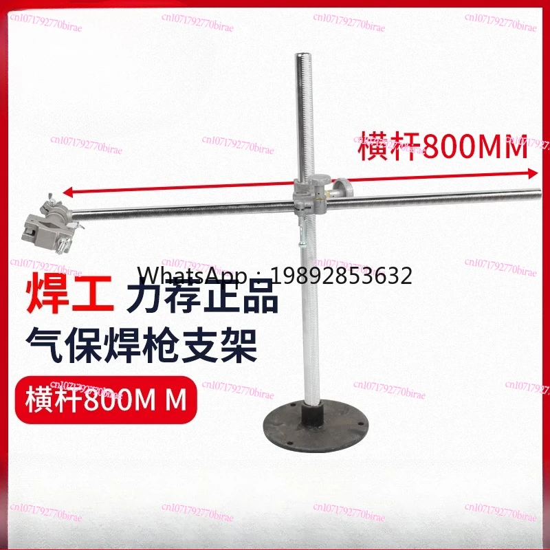Welding Gun Automatic  Argon Arc, Two  Positioner Fixed Adjustment Bracket