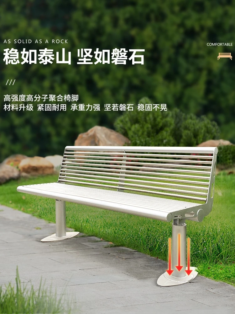 Park chair, outdoor bench, basketball court, stainless steel industrial style leisure chair, square courtyard backrest chair