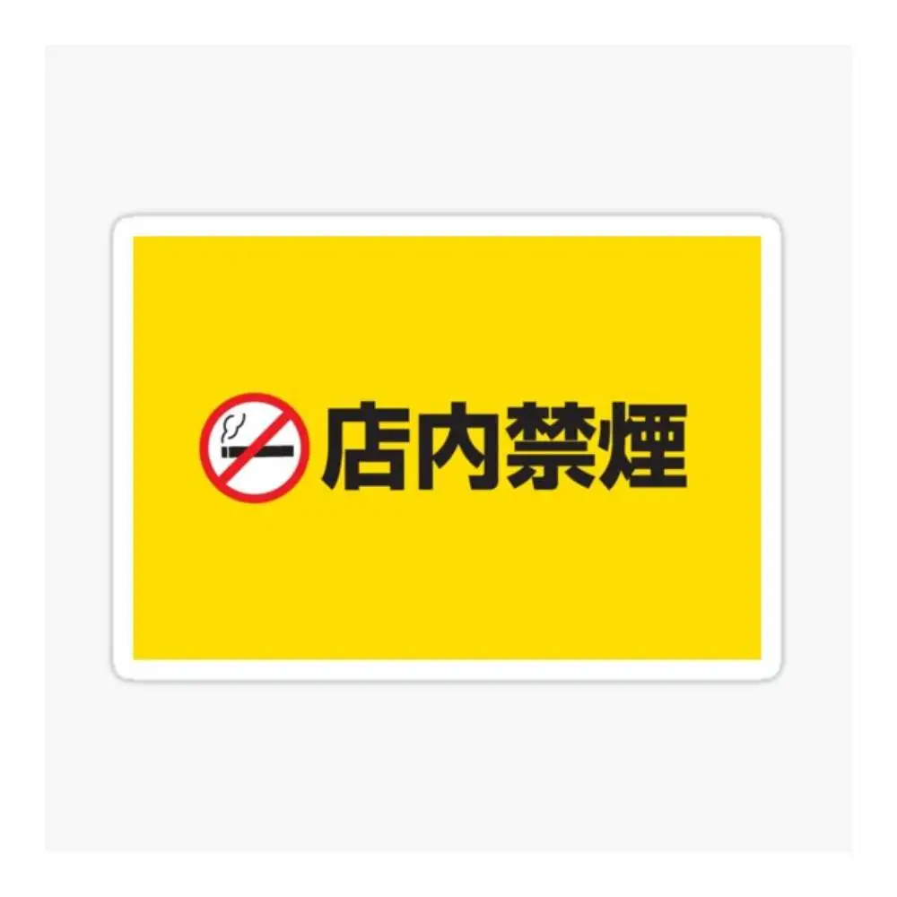 No Smoking JAPANESE LABEL Japan Amusement Tag Sticker Car Window Bumpers Die-cut Vinyl Stickers Decorative Accessories