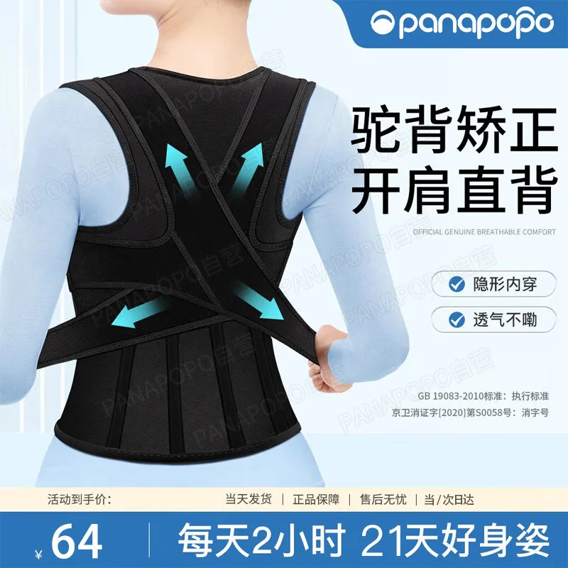 

Open shoulder straps, hunchback correction, posture strap, chest up, heavy shoulders, straight waist, back, shoulder pads, artif