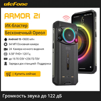 Ulefone Armor 21 16GB RAM 256GB ROM ，Android15  Helio G99 6nm, 64MP Camera,24MP Night Vision Camera ,9600mAh.6.58\