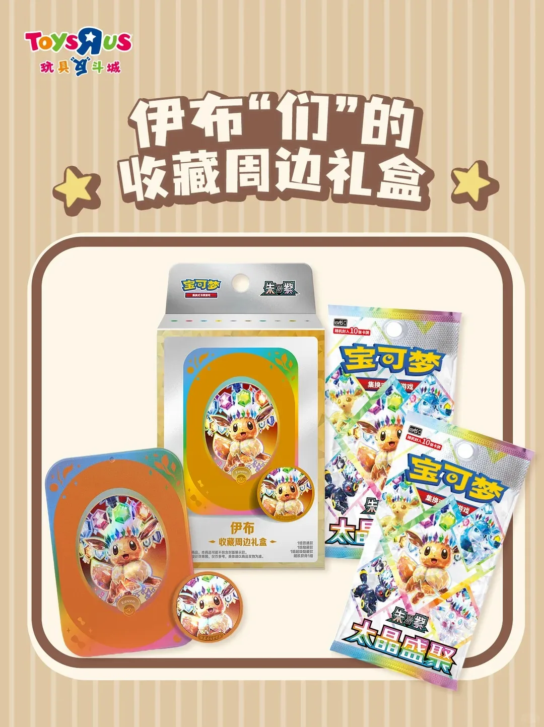 2026 New PTCG Pokemon Simplified Chinese Scarlet Violet Terastal Festival Ex SV9.5c Collection Box Trading Card Game Original view 4