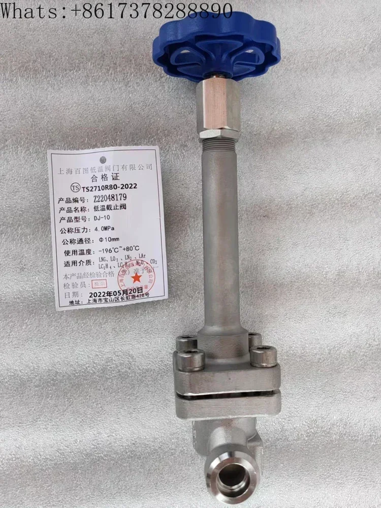 Shanghai Baitu stainless steel cryogenic stop valve DJ61F-40P welding insert welding butt welding cryogenic natural gas oxygen.