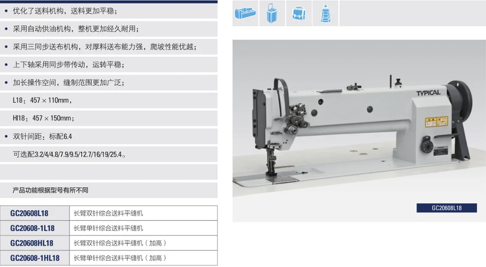 

GC20608L18 Hot Sale Typical Double Lockstitch Walking Foot Industrial Sewing Machine with Spare Parts Electronic 60 Large
