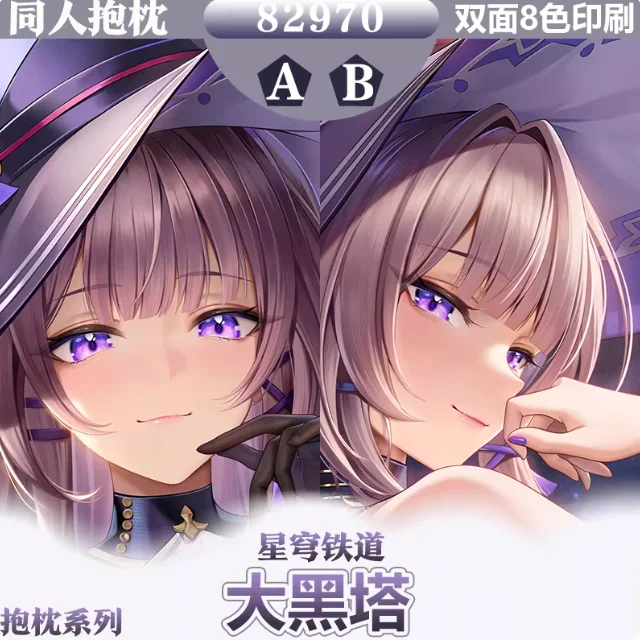 

Japanese Anime Honkai：Star Rail The Herta Sexy Dakimakura Hugging Body Pillow Case Cover Pillowcase Cushion Bedding Gifts ECY