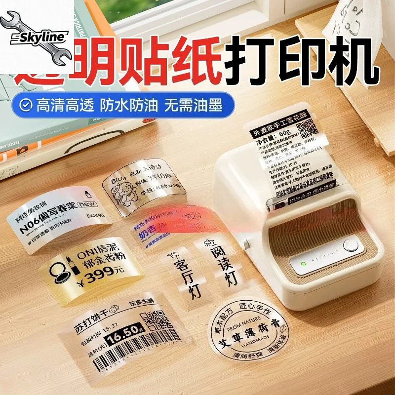 B21Pro high definition transparent label printer label QR code intelligent handheld small portable home label machine