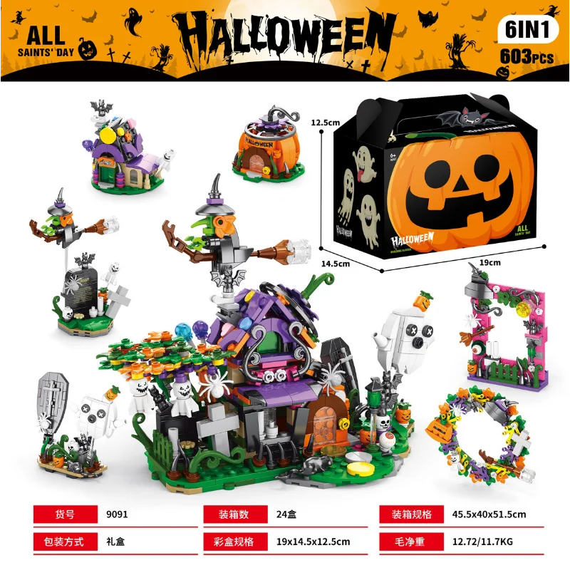 Compatible with Lego Halloween building block trick magic night boys and girls small particles assembled educational toy gift