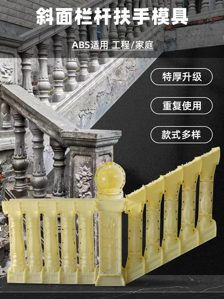 

Inclined Staircase Handrail Cement Balustrade Mould Outdoor Slope Model Villa Roman Pillar Guardrail Formwork European Style