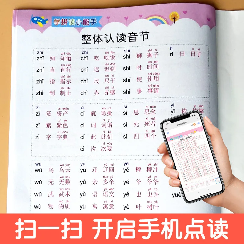 Imagem -04 - Pinyin Aprendizagem Pinyin Treinamento para Crianças Primeira Infância e Escola Primária de a Anos Conectar