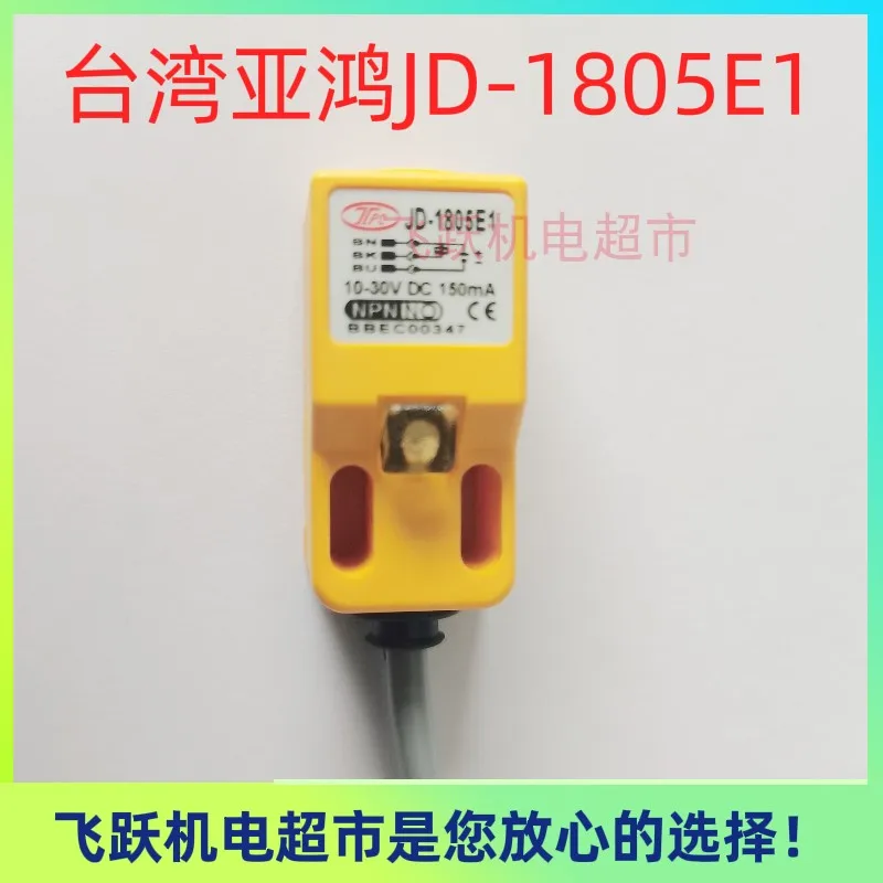 Taiwan TPC Yahong JD-1805E1 Square Proximity Switch Sensor Waterproof Sensor Spot in Shanghai