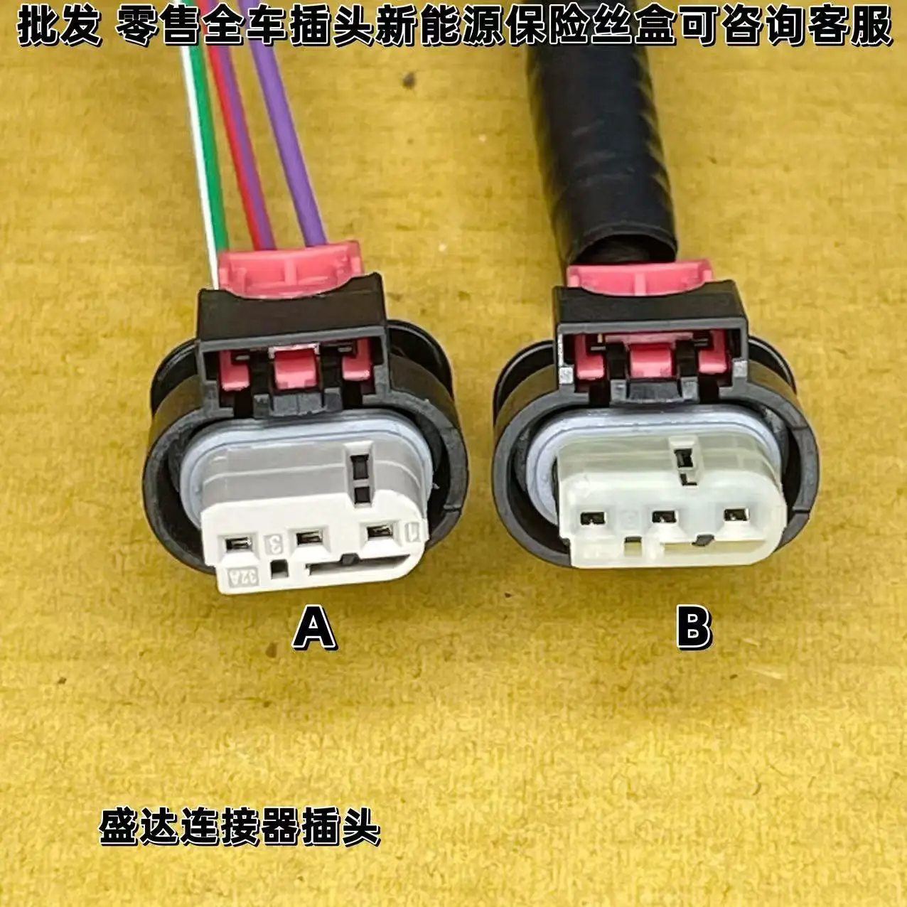 

1pc for Tesla MODEL3 MODELS MODELY MODELYX front and rear radar harness plug