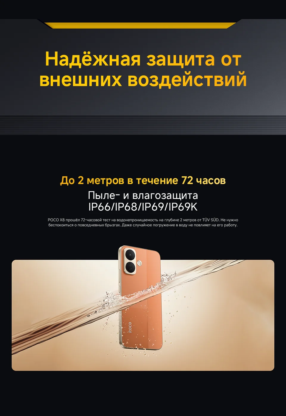 【World Premiere】POCO X8 Smartphone Global Version 8340mAh battery 6.83" 1.5K Display 67W Snapdragon 6s Gen 4 50MP Camera NFC 5G