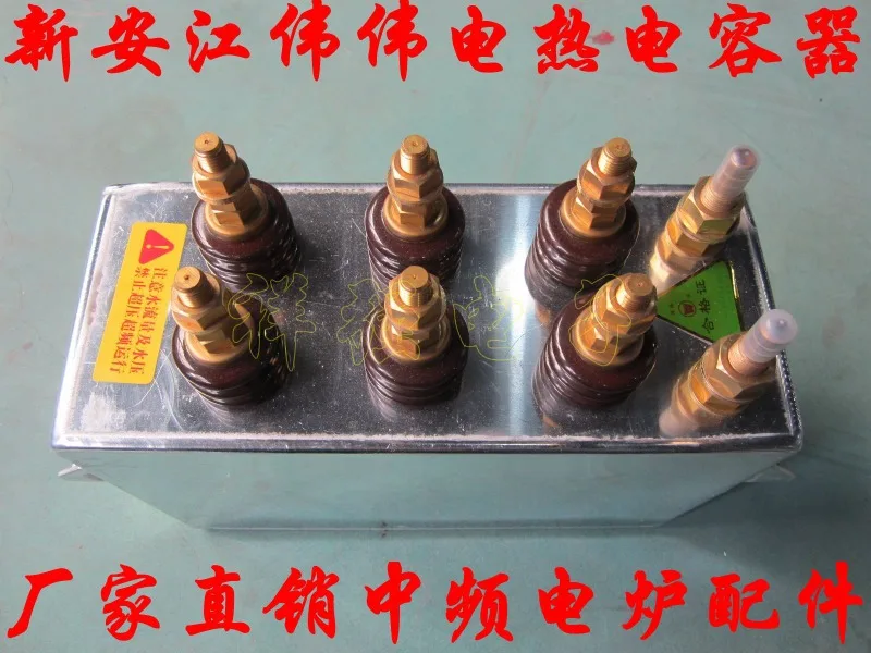 Discounted Supply of Xianjiang Weiwei Brand RFM3 0.75-1000-8S Water-Cooled Electric Heating Capacitor