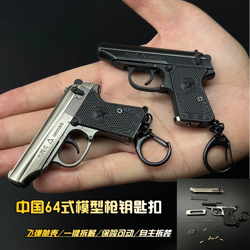 

China 64 Gun Shape Model Fancy Alloy Toy Keychain Adult Toy Exquisite Keychain Decoration Llaveros Llaveros Mini 1:3 Model