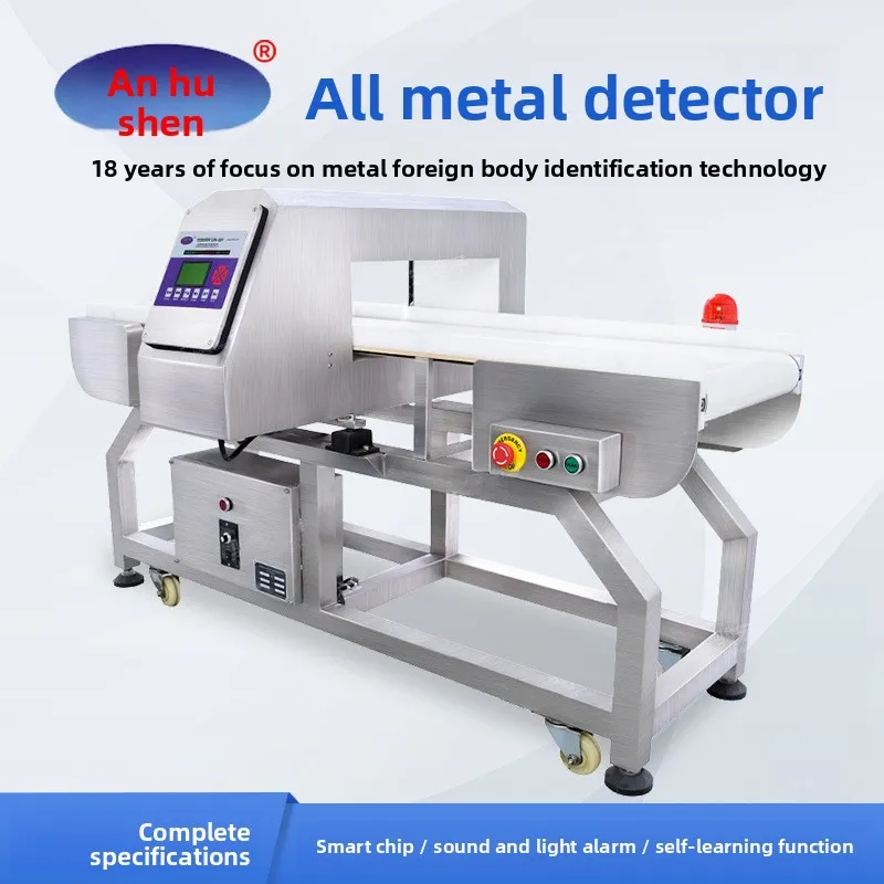 High-precision all-metal detector, food dry goods metal foreign body detector, factory conveyor metal detector