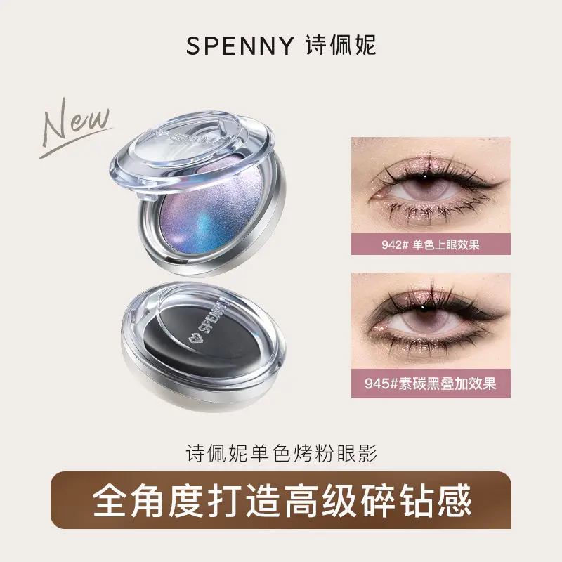 スペンニーグリッターオプティカルカメレオンアイシャドウスパークリングブルー長期持続使いやすいモノクロアイシャドウメイクアップ