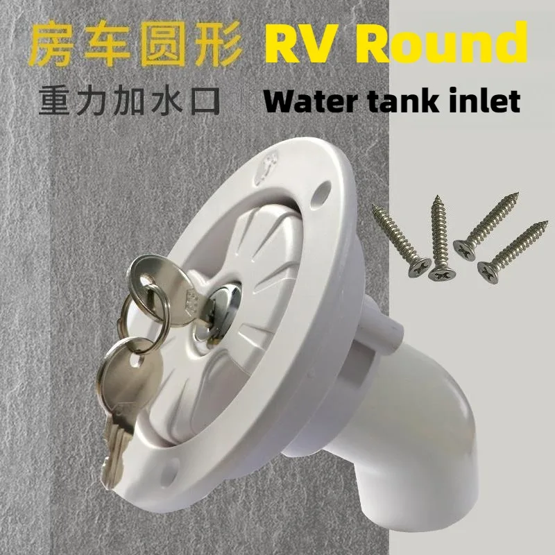 

Круглые аксессуары для автофургонов, модифицированный гравитационный порт для наполнения воды, порт резервуара для воды на входе воды с ключом и сливным отверстием, аксессуары для кемпера