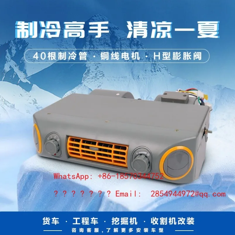 Car on-board Air Conditioner Hanging Up Trend Modification General 24v Car Truck Internal Machine Evaporator Assembly 12v
