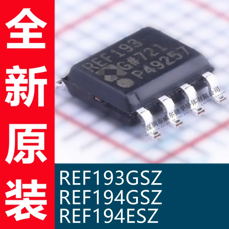 Free shipping  REF193GSZ-REEL REF194GSZ REF194ESZ SOIC8      10PCS