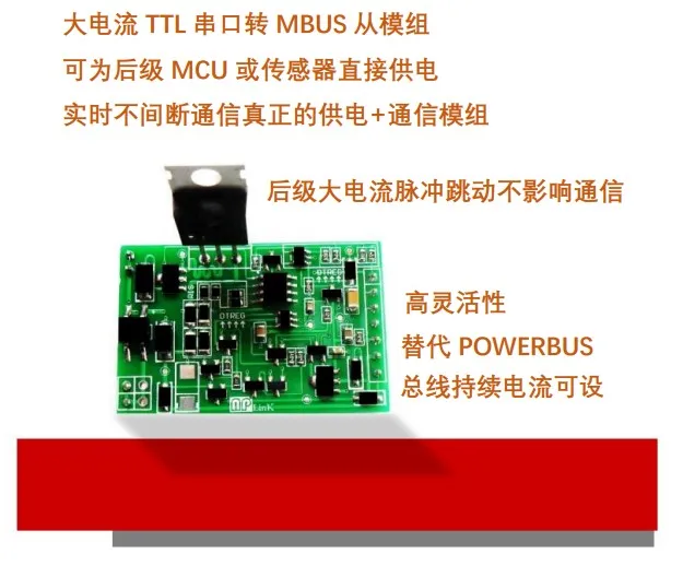 

Power Supply Plus Communication Module: High Current TTL Serial Port to MBus; the Slave Module Supports 3.3/5v Output Npmbus