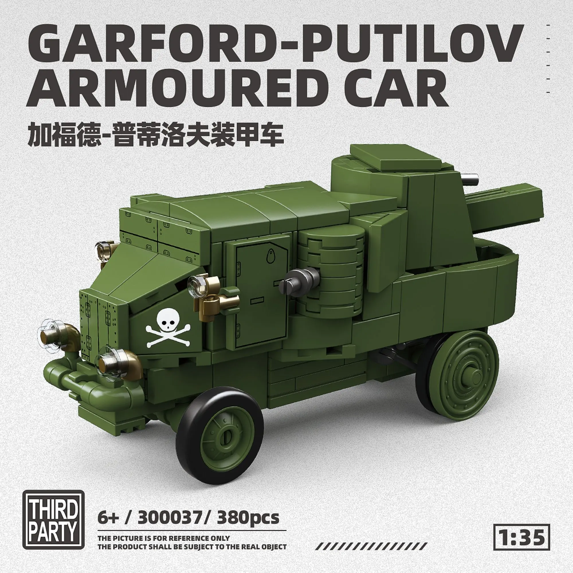 380 Piezas de Bloques de Construcción de Vehículos Blindados Garford-Putilov, Modelo de Vehículos Militares Clásicos Rusos de la Primera Guerra Mundial, Ladrillos de Juguete para Adultos, Regalos