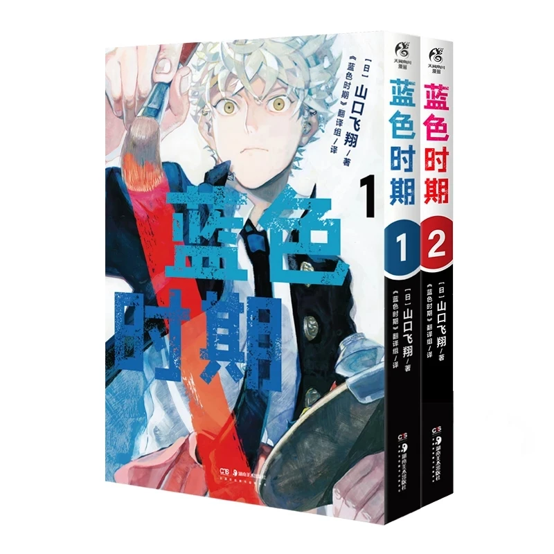 

2 Books/Set Anime Blue Period Japanese Manga Book Volume 1-4 Yaguchi Yatora Ayukawa Ryuji Youth Hot Blood Art Comic Books