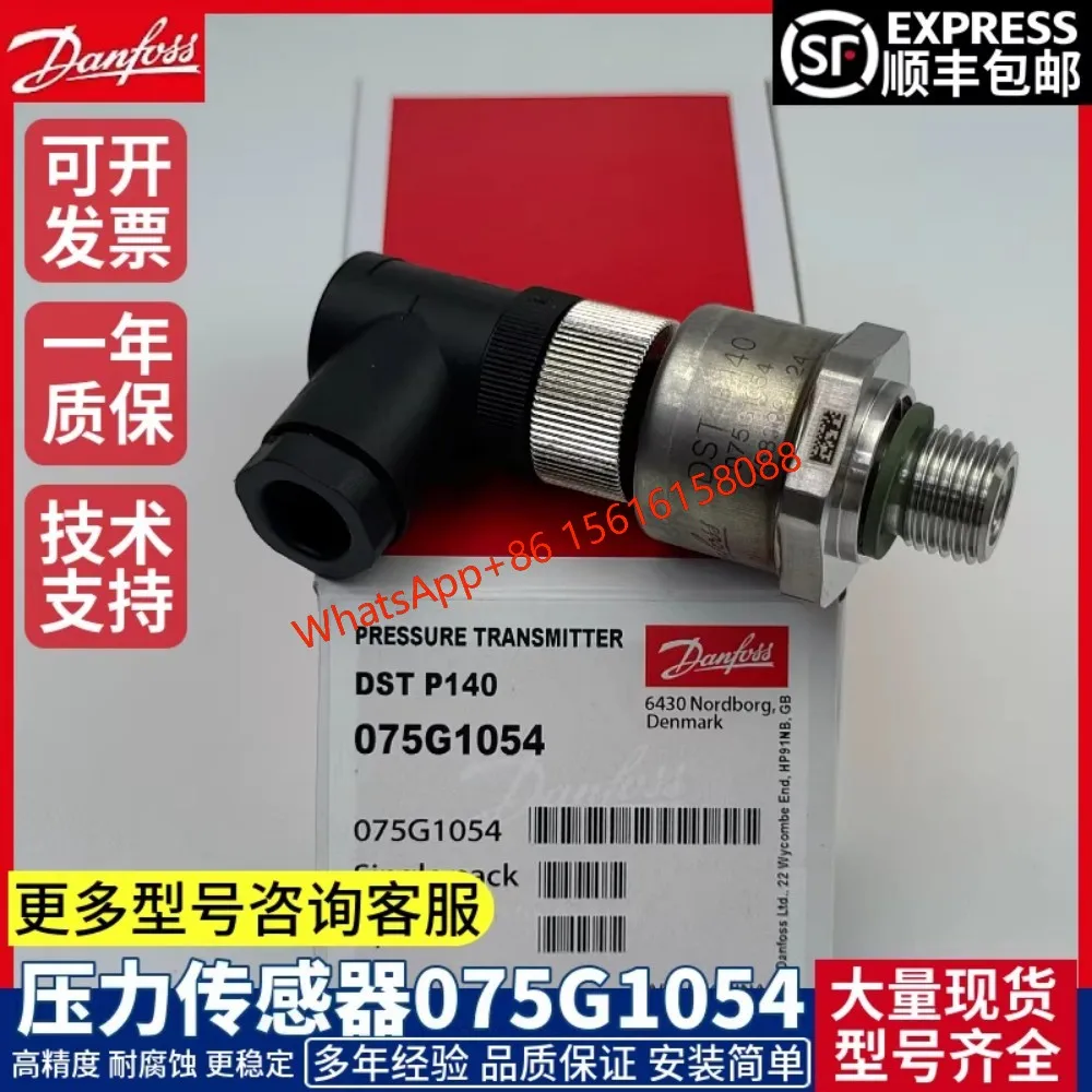 

Датчик давления Danfoss DSTP140 075G1054 075G1056 075G1058 075G1060 075G1061 075G1062