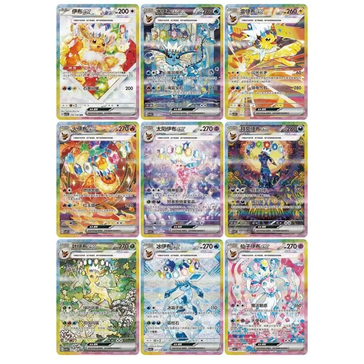 eeveelutions pokemon card set YU NAGABA x Pokmon Game Eevee and all of its Evolutions appear together in a Pokmon TCG collection as Pokmon V Eevee Evolutions Vmax Alternate Art
